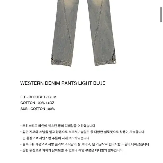 [1] 넥스트도어립스 WESTERN DENIM PANTS