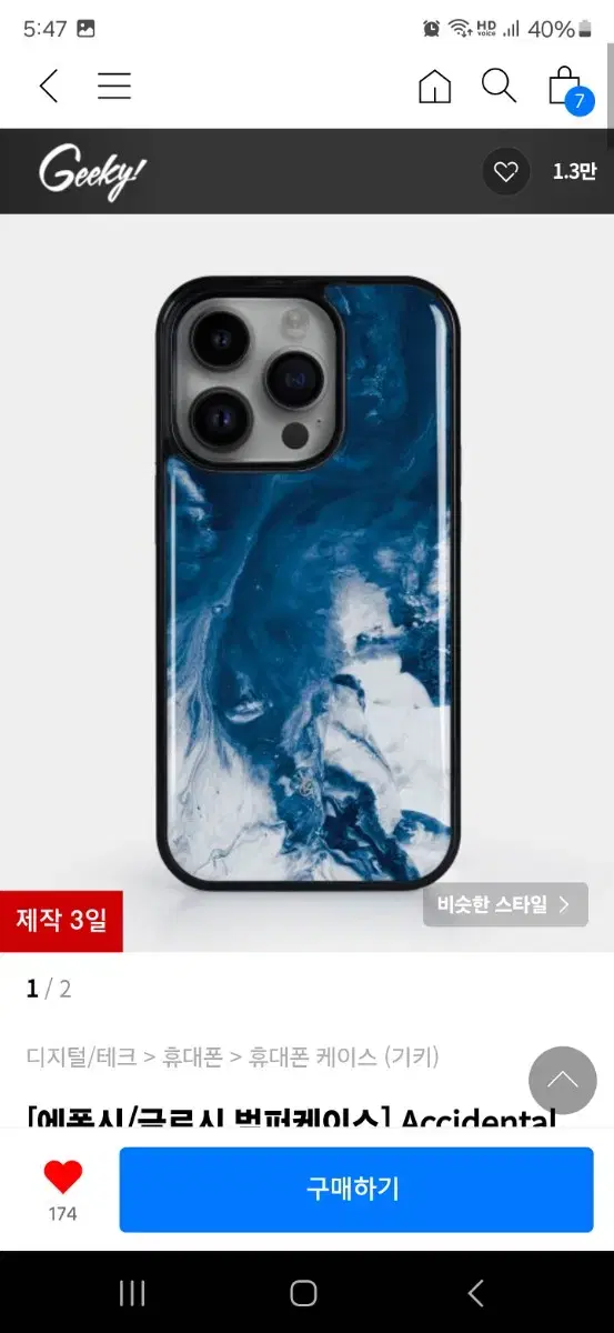 삼성 갤럭시 24 울트라 폰 케이스