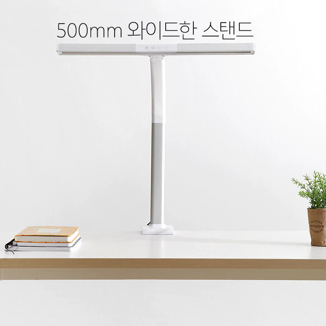 [무배/500/화이트] LED 와이드 고정식 스탠드 / 슬림 책상 조명