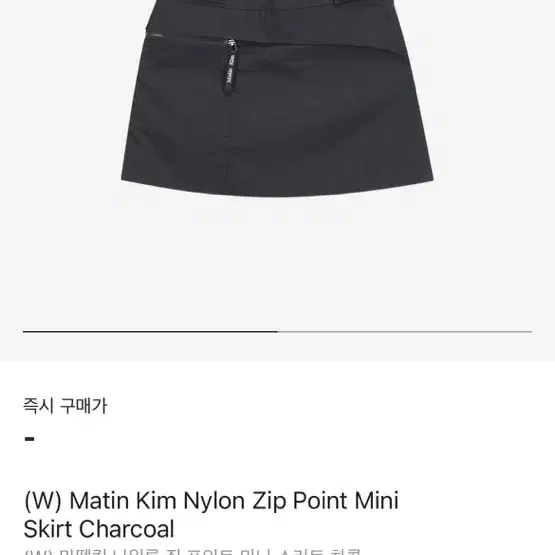 마뗑킴 martin kim zip nylon skirt