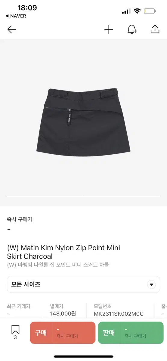 마뗑킴 martin kim zip nylon skirt