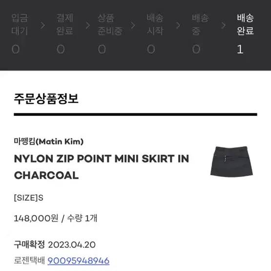 마뗑킴 martin kim zip nylon skirt