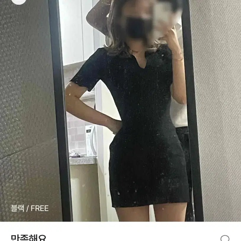 에이블리 슬리핏 반팔 카라넥 미니 원피스