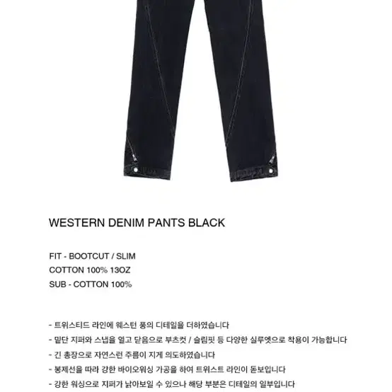 [1] WESTERN DENIM PANTS BLACK