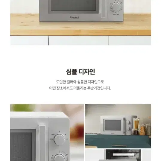 ModeViMICROWAVE OVEN