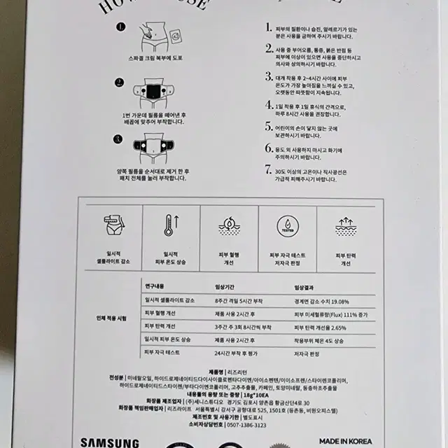 리즈리턴 사우나 발열패치 10매입 미개봉 1박스 판매