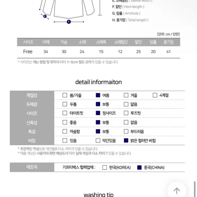 에이블리 플라워 버튼 반팔 니트 크롭 블라우스 일체형