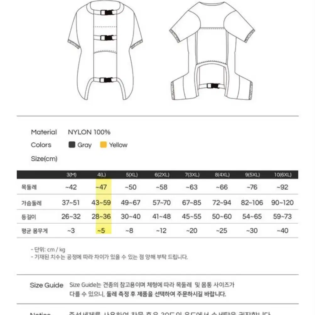 앤블랑크 바디슈트 강아지우비