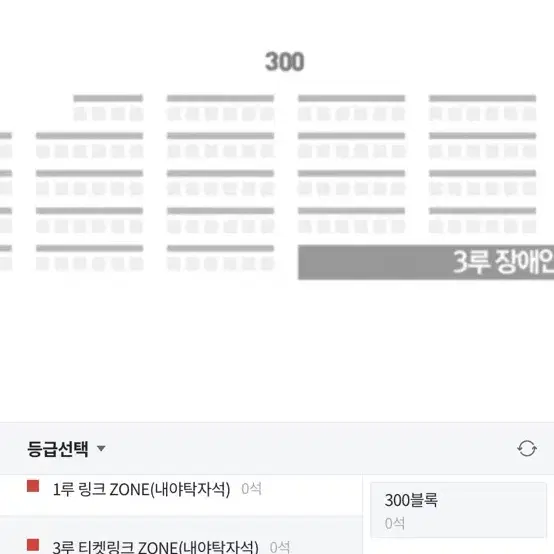 한화이글스 4/19(금) 경기 300블록 정가양도로 두 자리 판매합니다