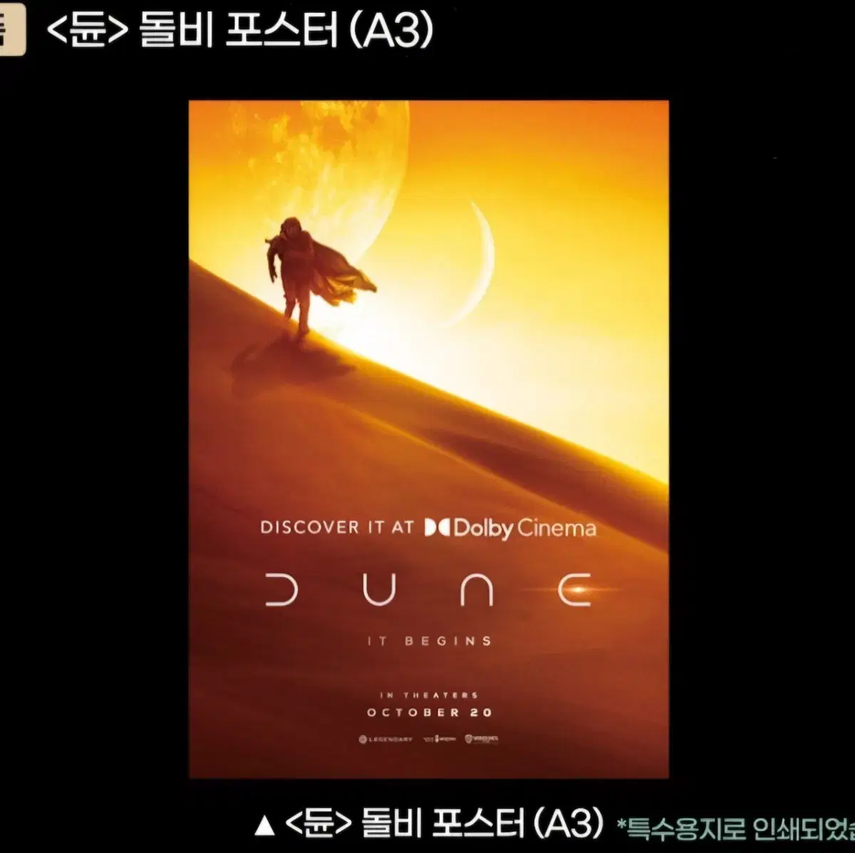 Dune 1 Reopened Dolby Poster