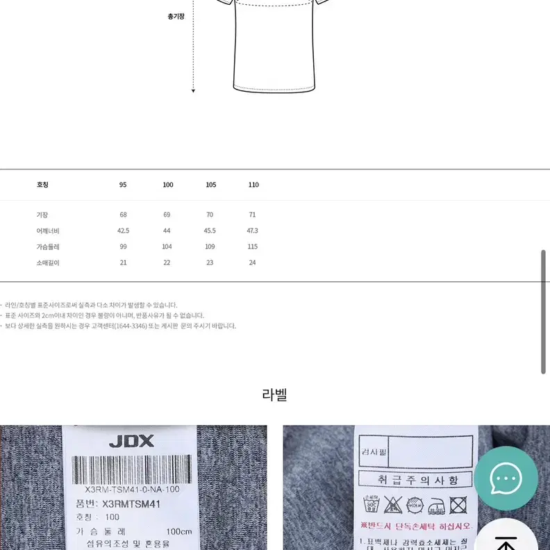 JDX 골프 제에리 셔츠 100 사이즈 L