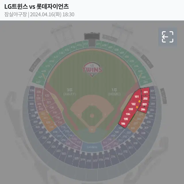 LG트윈스 롯데 16일 레드석 판매합니다