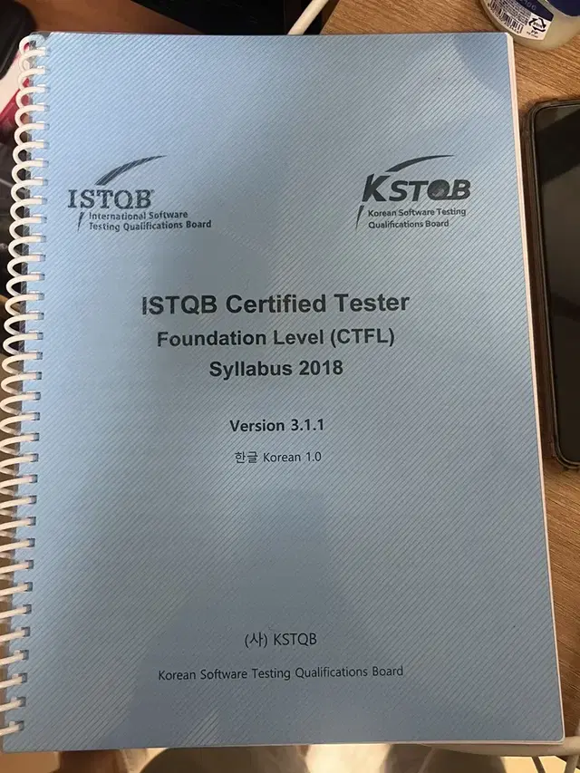 ISTQB foundation level 실라버스