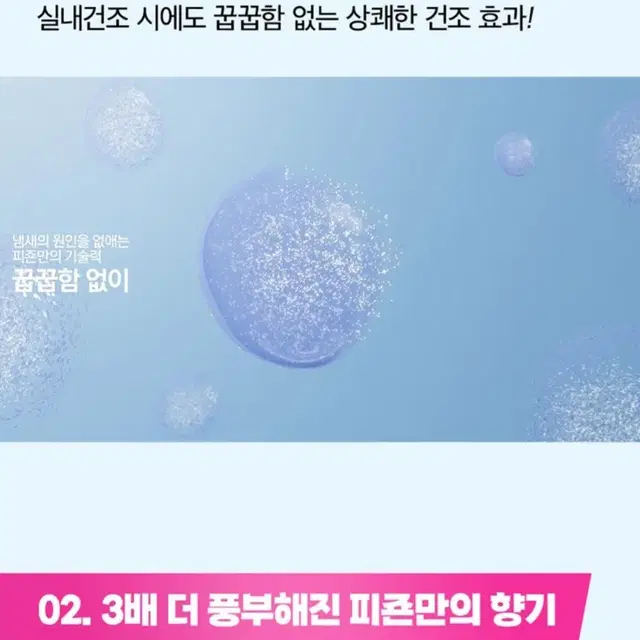 4월15일단하루피죤실내건조고농축체리블라썸섬유유연제1.6LX3개7990원