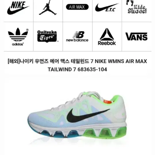 nike 나이키 우먼즈 에어맥스 테일윈드7 런닝화235