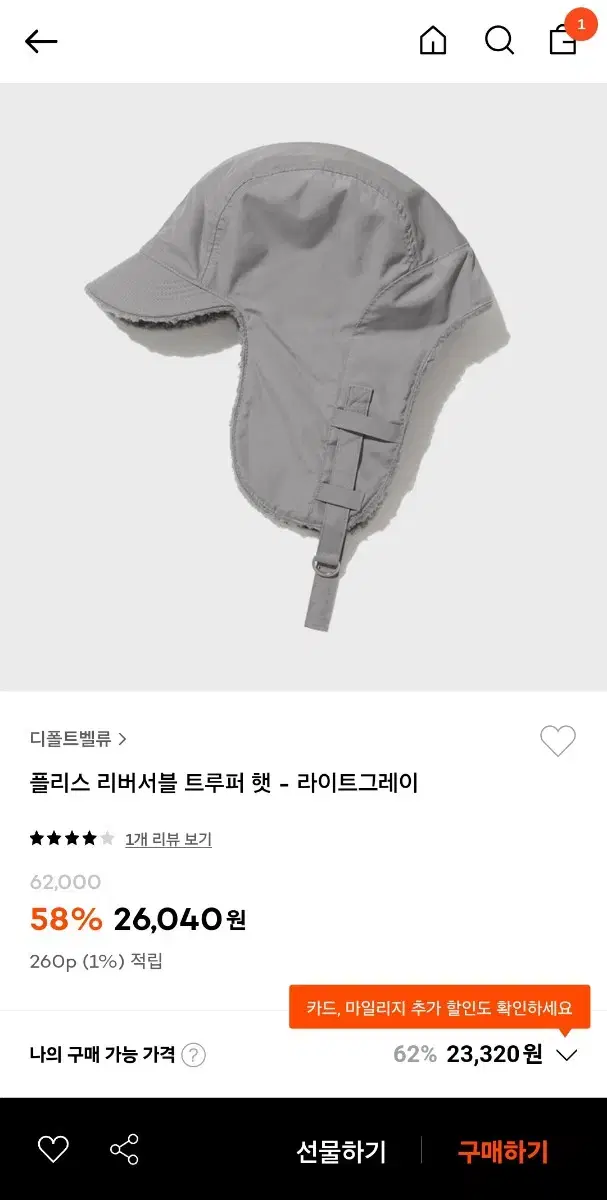 디폴트벨류 트루퍼 햇 새상품