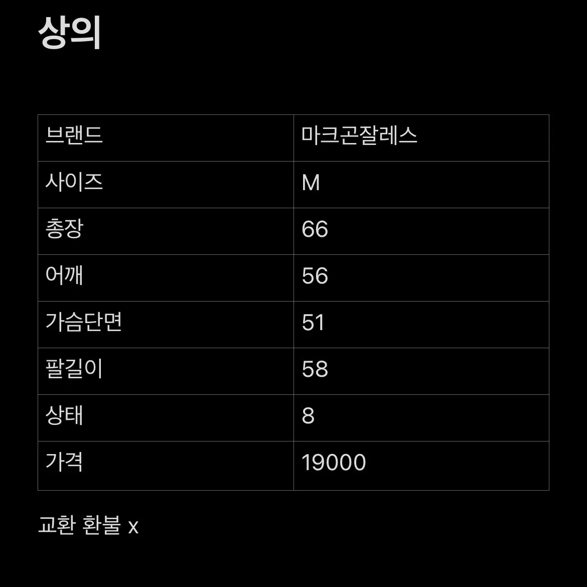 [M] 마크곤잘레스 빅로고 롱슬리브 긴팔 티셔츠