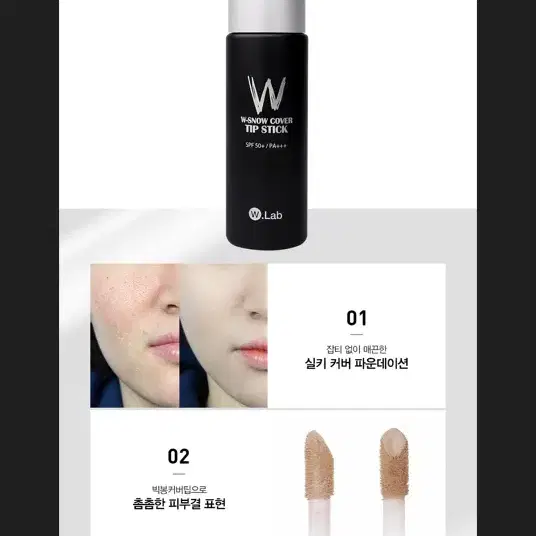 택포3500원 커버파운데이션 (스틱봉) 40ml 실키/워터