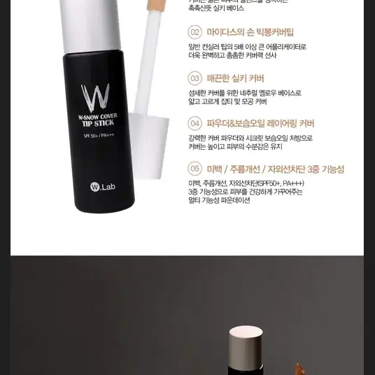 택포3500원 커버파운데이션 (스틱봉) 40ml 실키/워터