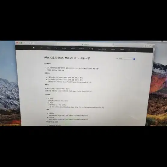 아이맥 2011년식 판매