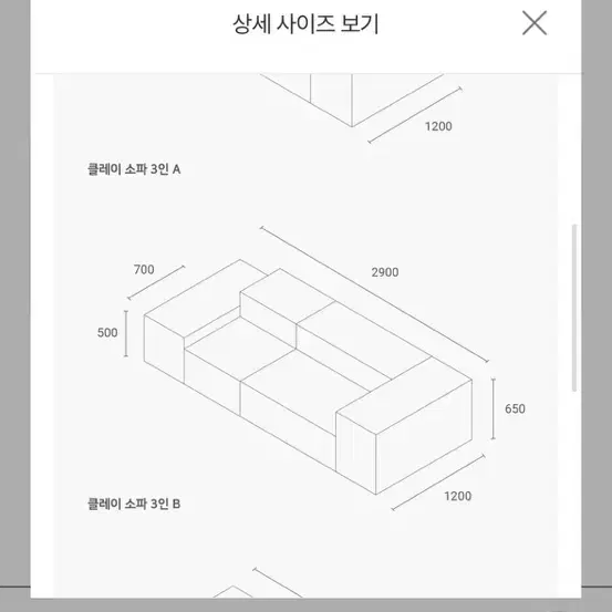 잭슨 카멜레온 클레이 소파