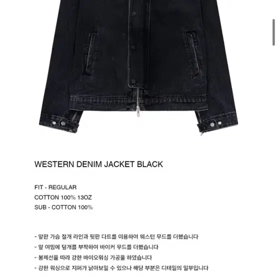 [2] 넥스트도어립스 WESTERN DENIM JACKET BLACK