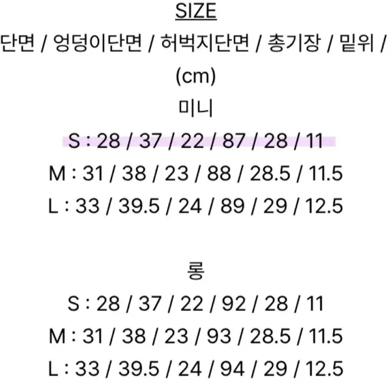 미니포에 흑생지 데님 팬츠 미니 s