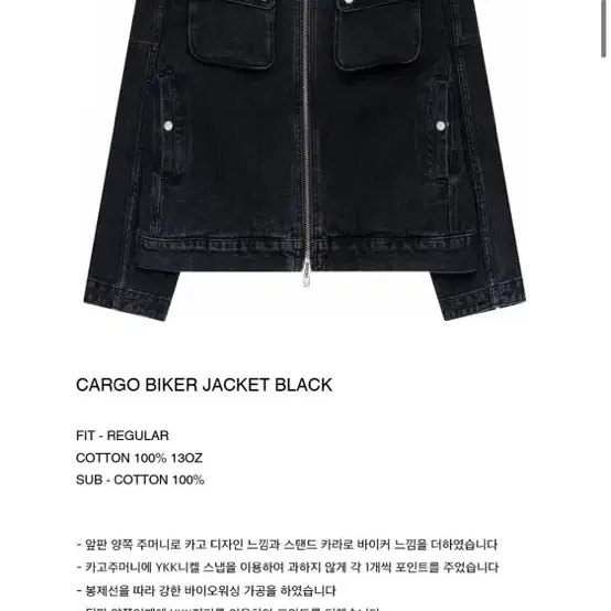 [2] 넥스트도어립스 CARGO BIKER JACKET BLACK