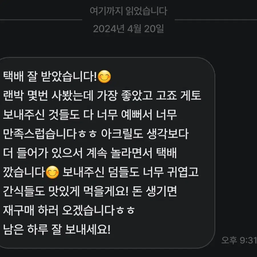 세가쿠지D상 밤게토 판매