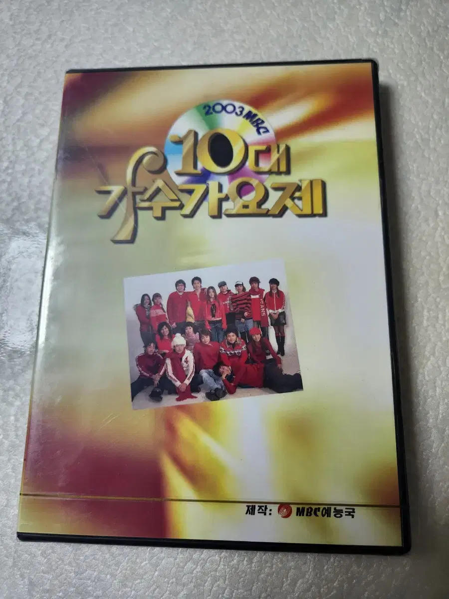 (DVD) 10대 가수가요제 영상 (미개봉)