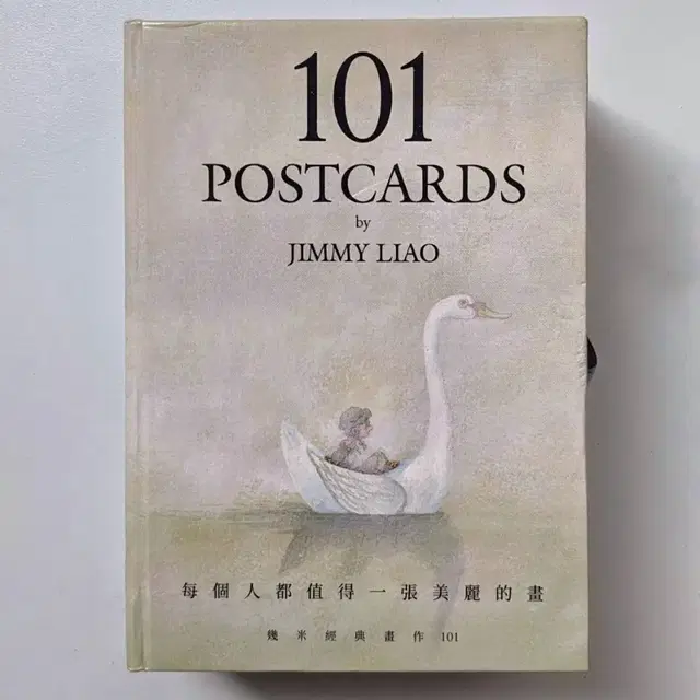 지미 그림엽서 101 JIMMY LIAO 101 POSTCARDS