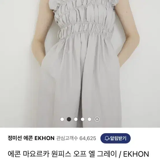 Ekhon마요르카 원피스 현재 품절 원가 25