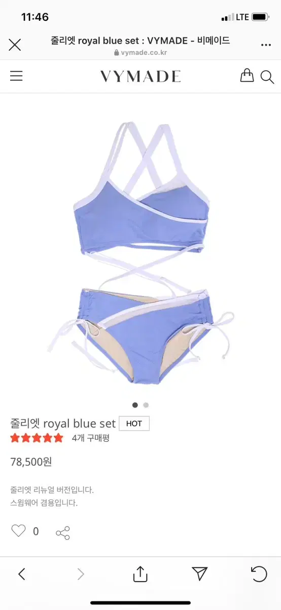 비메이드 폴웨어 줄리엣 로얄블루 s