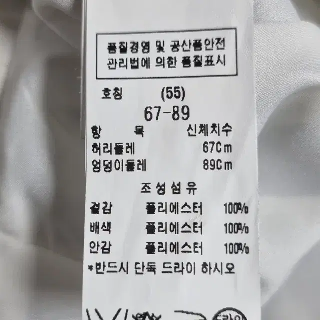 미샤  치마 55