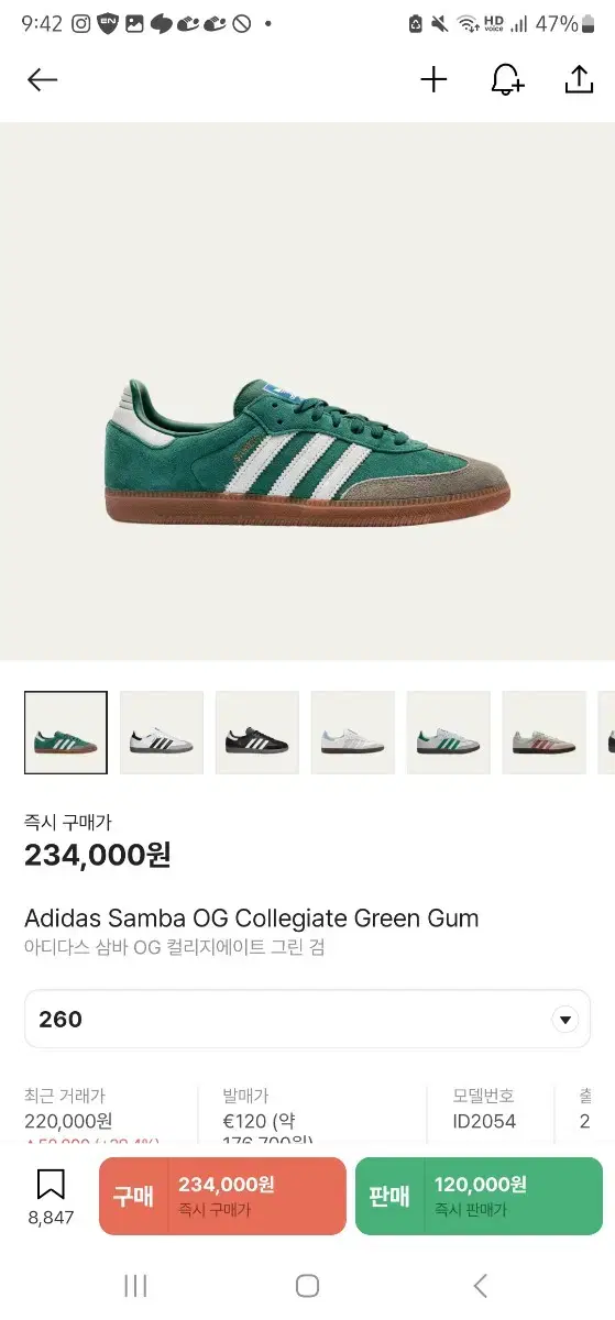 Adidas Samba Green 265 1st Wear