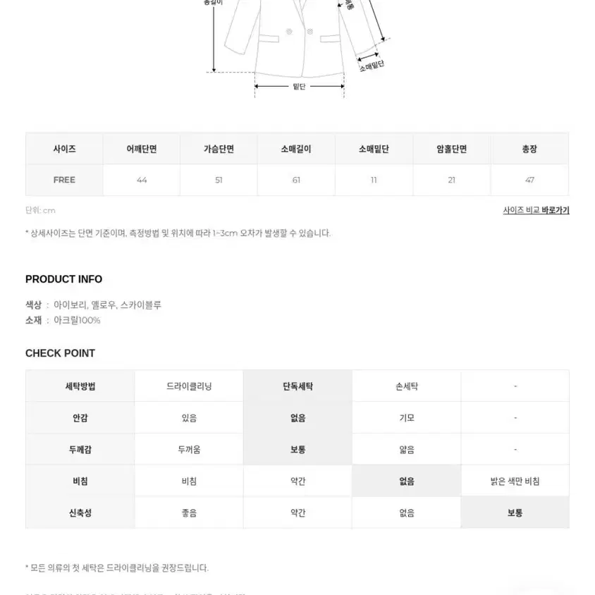 새상품)하와 세일러 봄 가디건