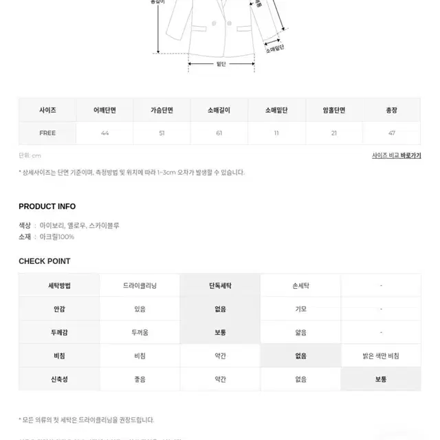 새상품)하와 세일러 봄 가디건