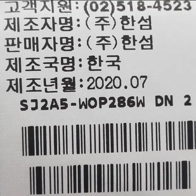 한섬 SJSJ 컬러 블록 오픈 카라 드레스