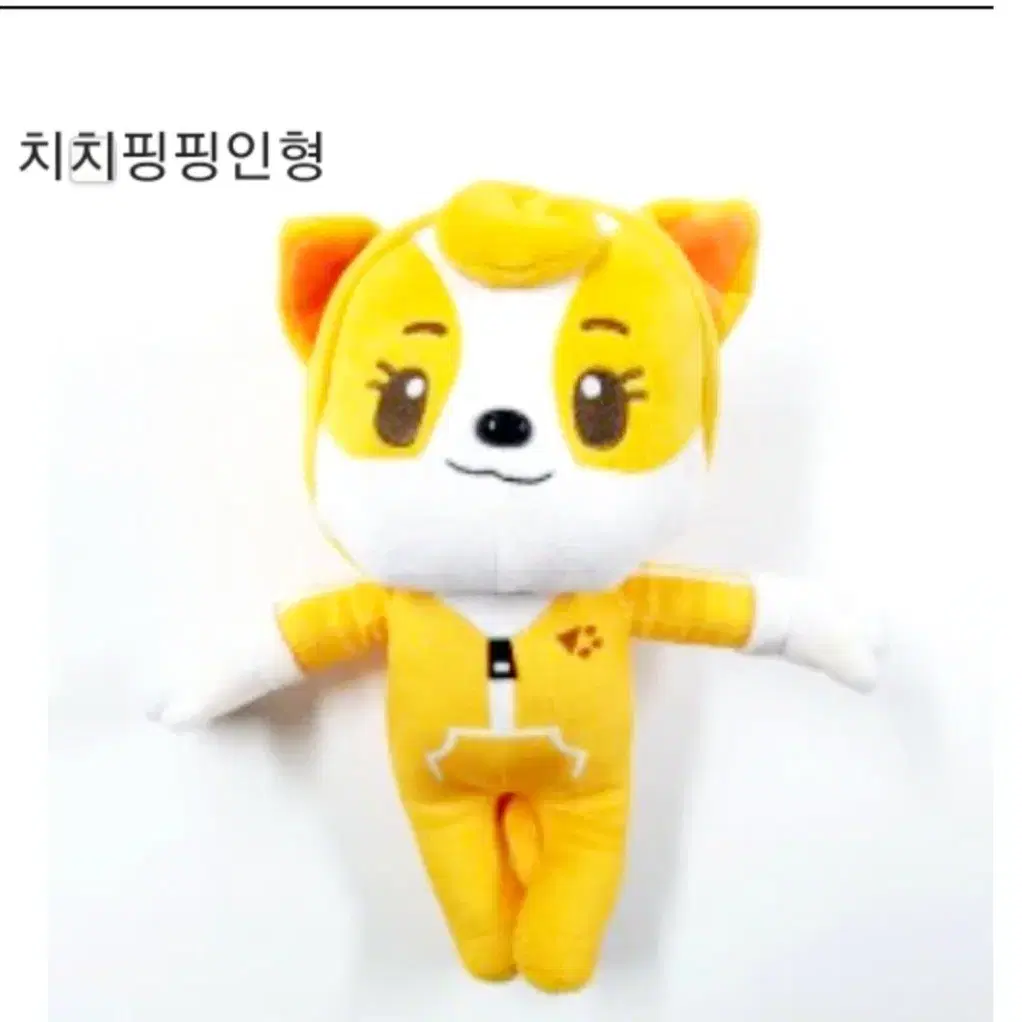 치치핑핑인형 30cm 봉제인형