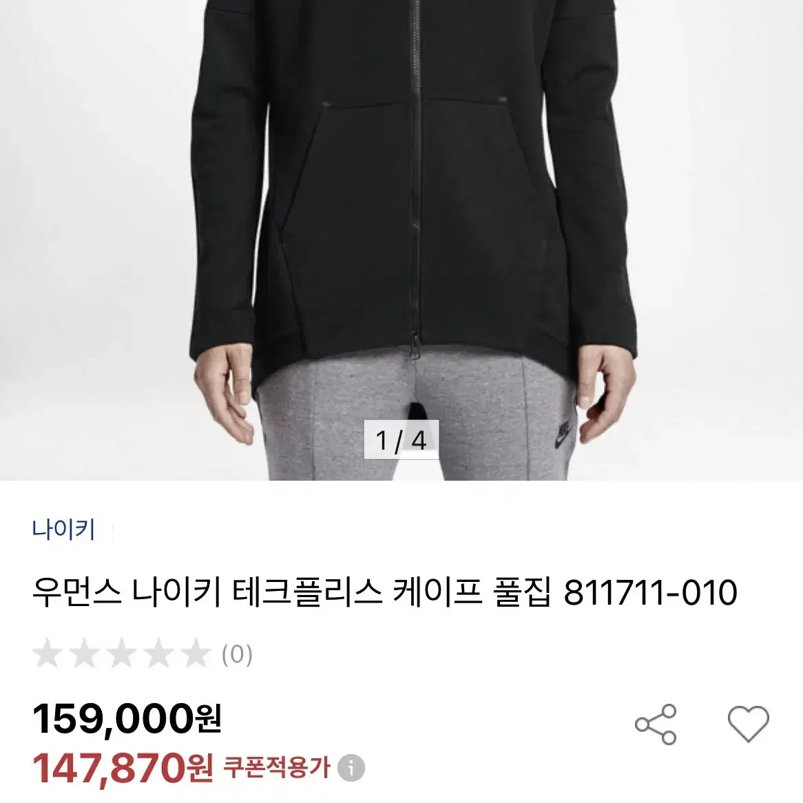 [ M ] Nike 나이키 테크팩 블랙 후드집업