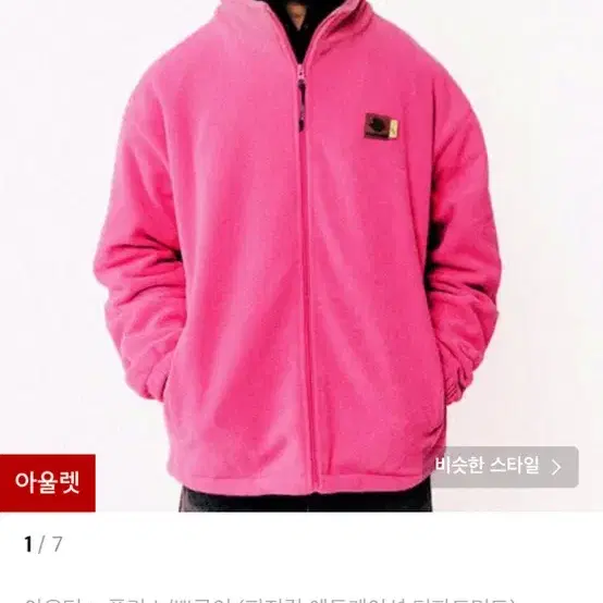 PHYPS FLEECE ZIP-UP JACKET PINK