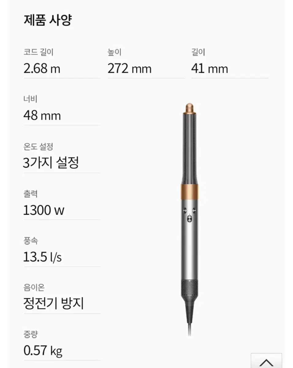 새상품/다이슨 에어랩 멀티스타일러 오리진 롱(니켈쿠퍼)