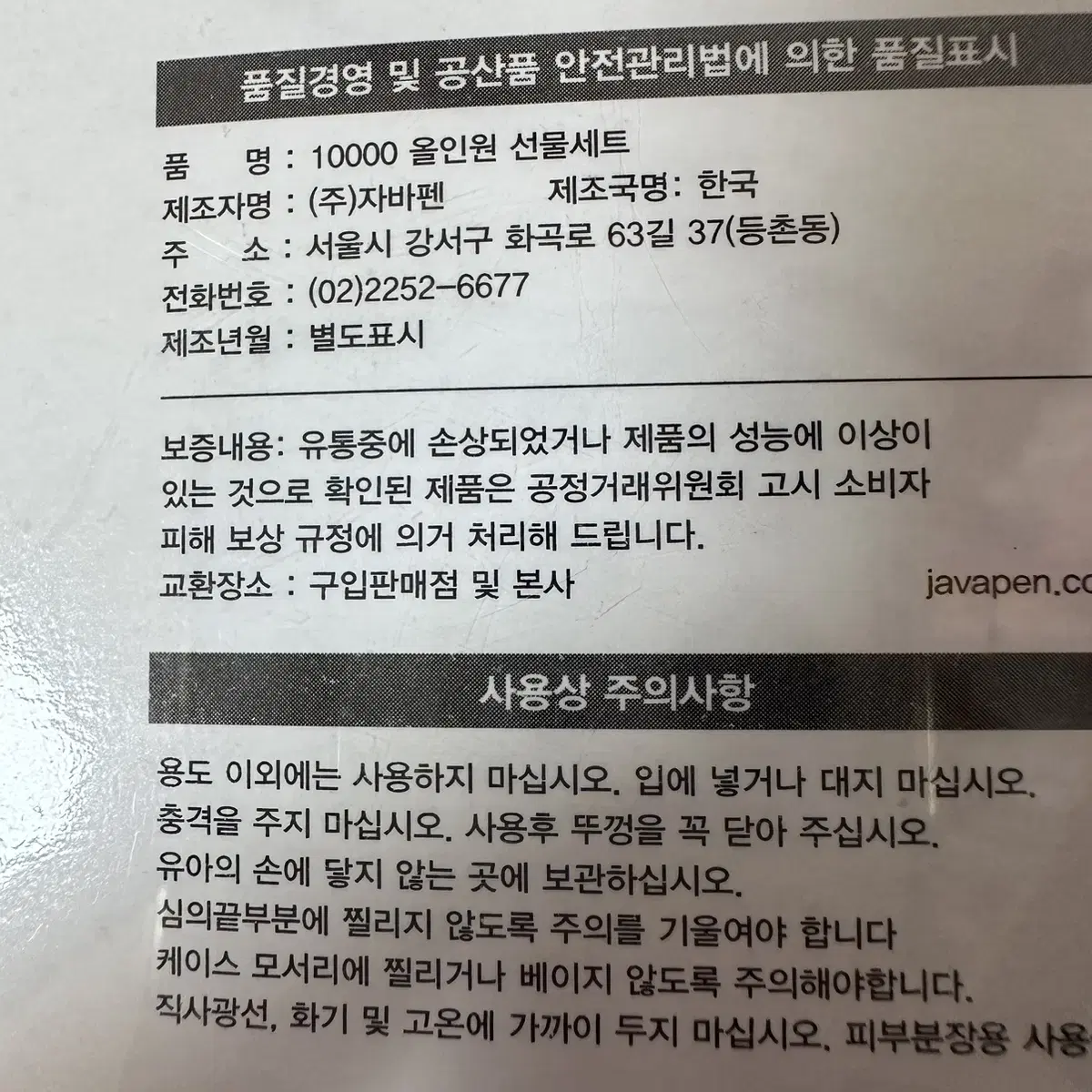 (새 상품) 자바 펜 형광펜 삼색볼펜