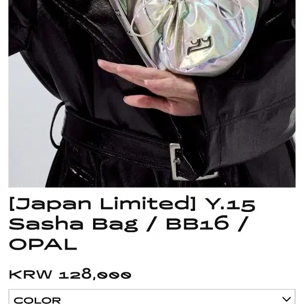 [Japan Limited] Y.15 Sasha Bag BB16_ 오팔