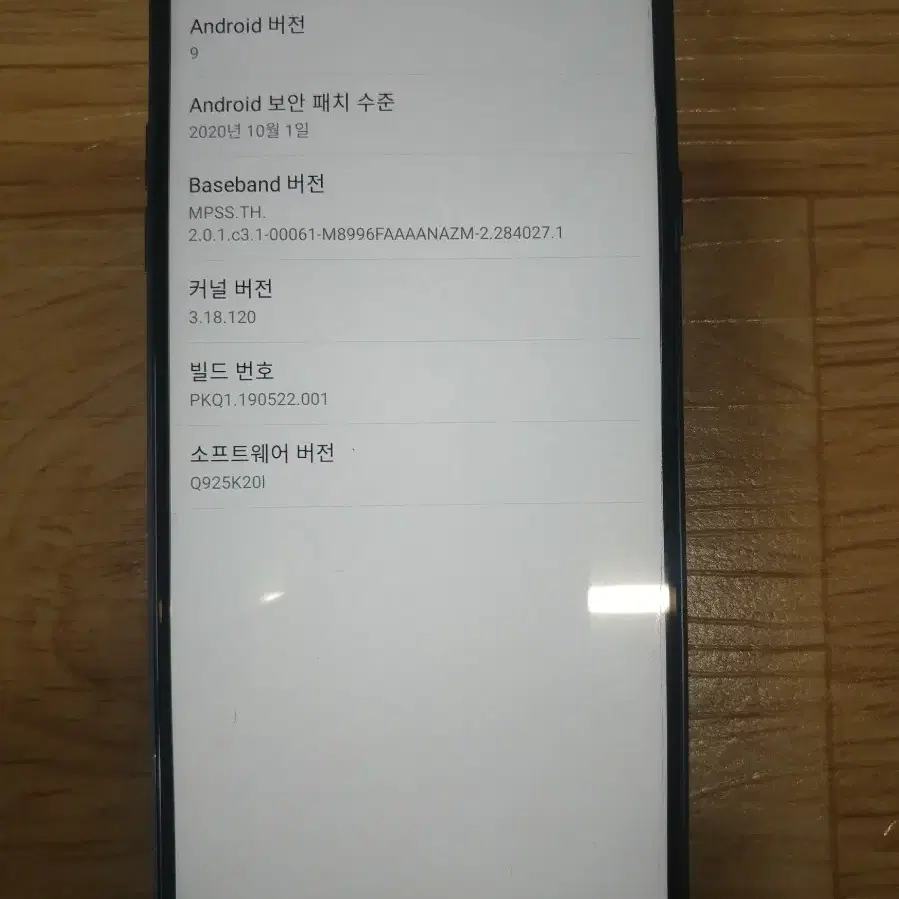 LG Q9 KT (Q925K)