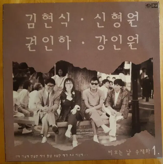 비오는 날의 수채화 ost lp