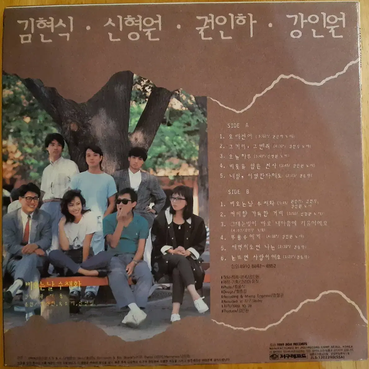 비오는 날의 수채화 ost lp