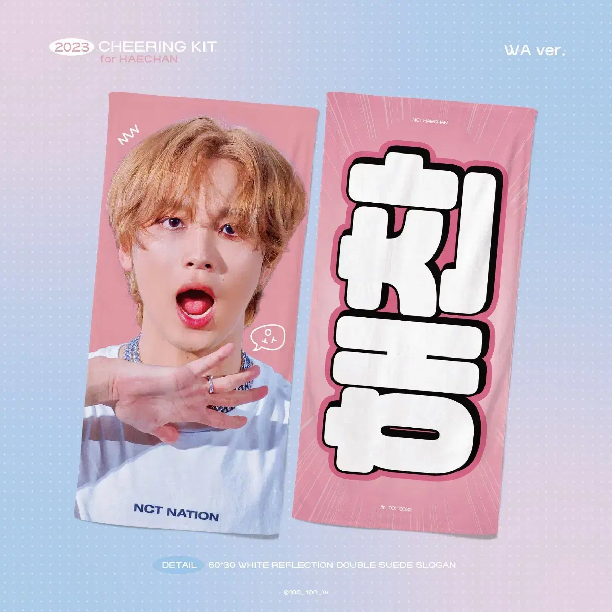 해찬 슬로건 보름달님