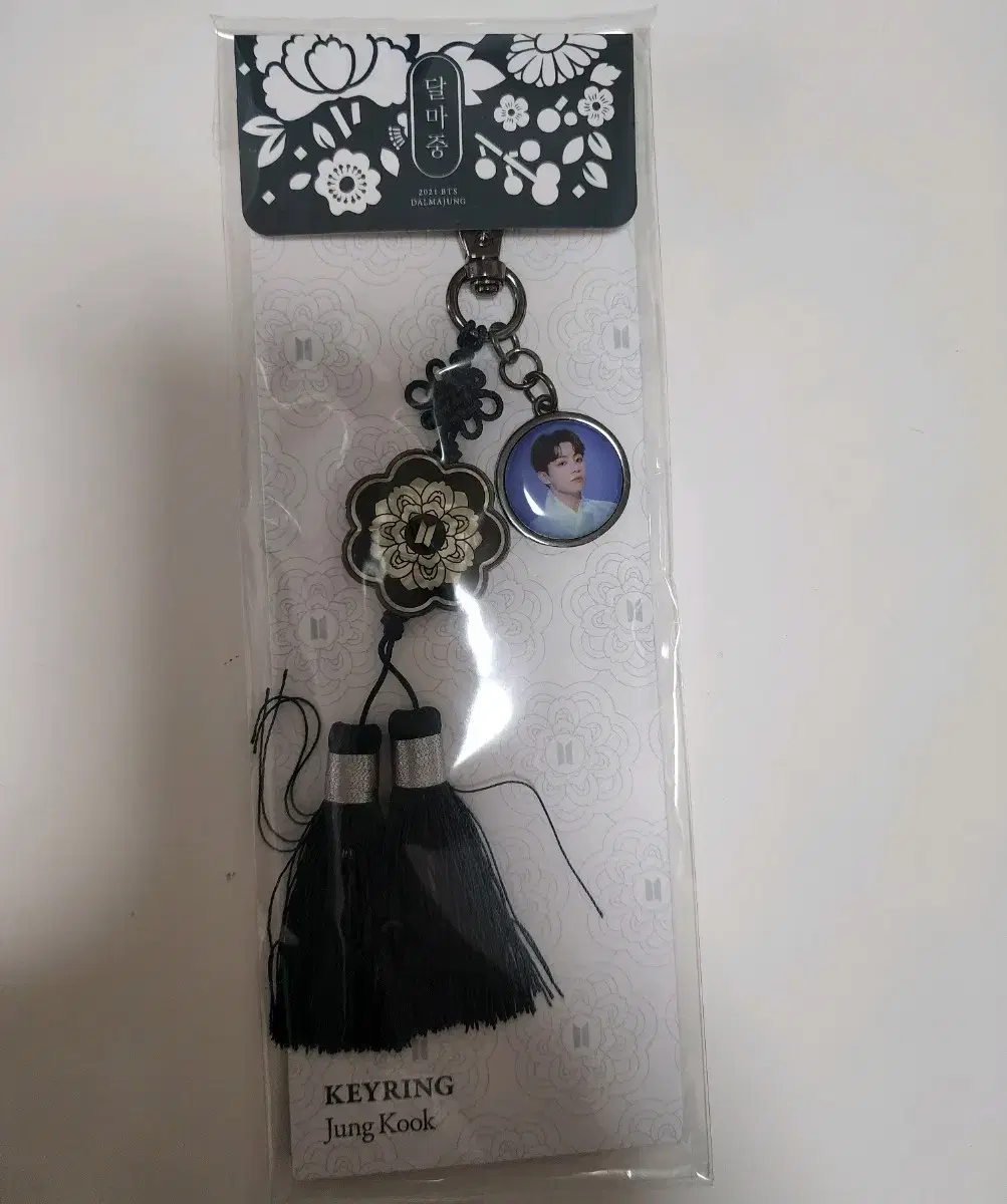 bangtan jungkook dalmatian keyring sealed new