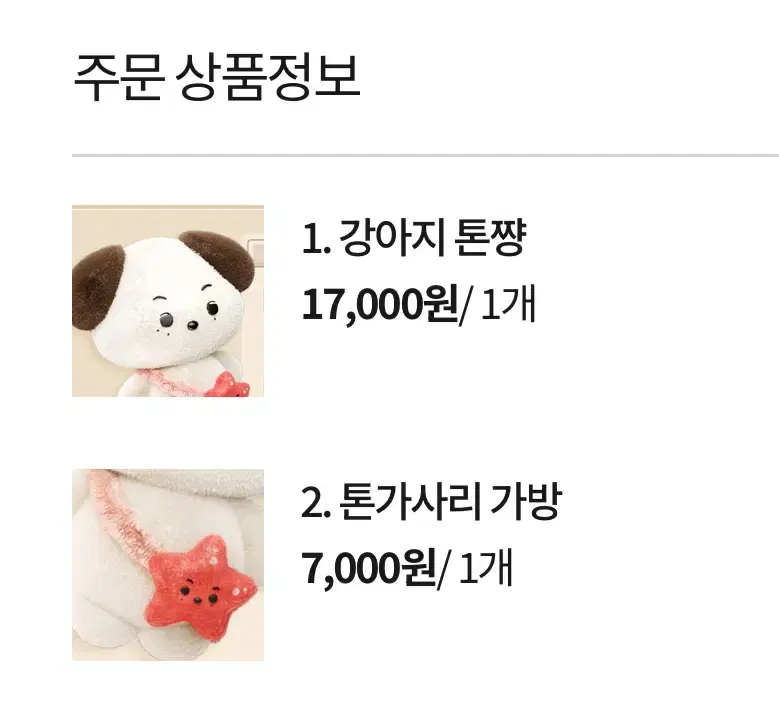 (Source) riize chanyoung doll Tonnage WTS below cost